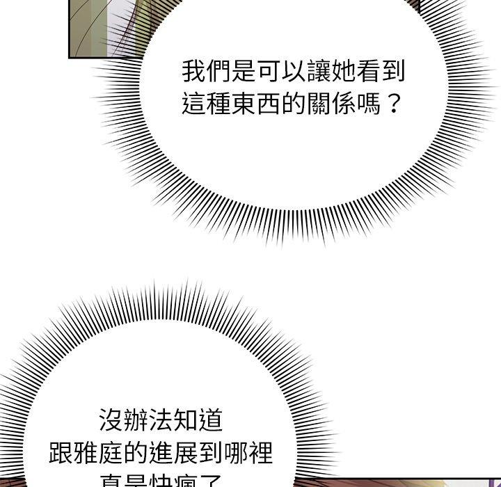 [韩国漫画] 失忆初体验 剧情,巨乳大奶#[203P]-173