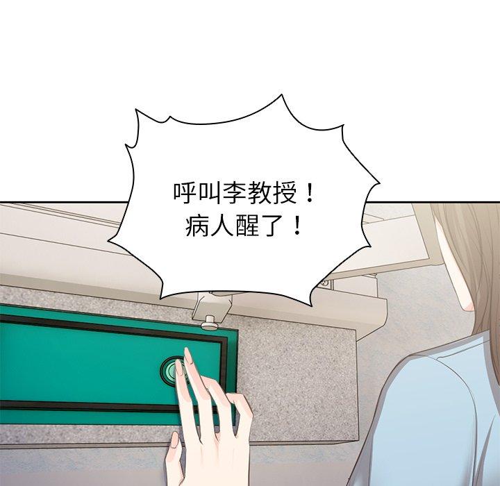 [韩国漫画] 失忆初体验 剧情,巨乳大奶#[203P]-39