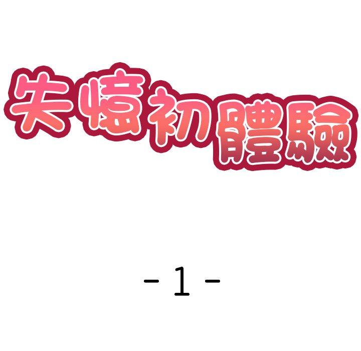 [韩国漫画] 失忆初体验 剧情,巨乳大奶#[203P]-58
