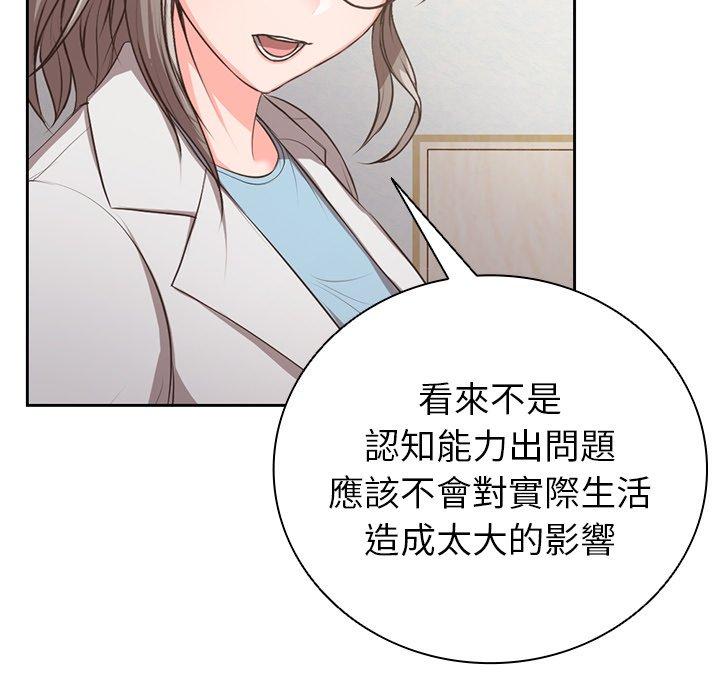 [韩国漫画] 失忆初体验 剧情,巨乳大奶#[203P]-69