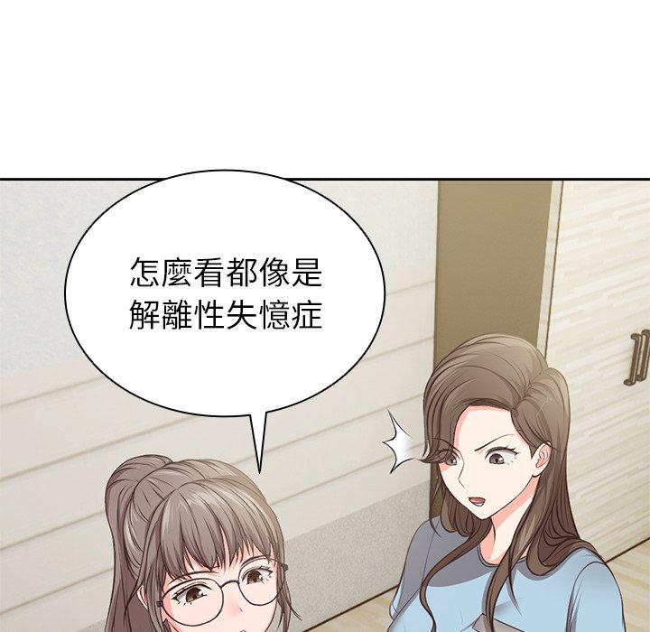 [韩国漫画] 失忆初体验 剧情,巨乳大奶#[203P]-70
