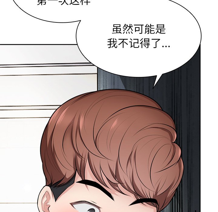 [韩国漫画] 失忆初体验 剧情,巨乳大奶#[140P]-73