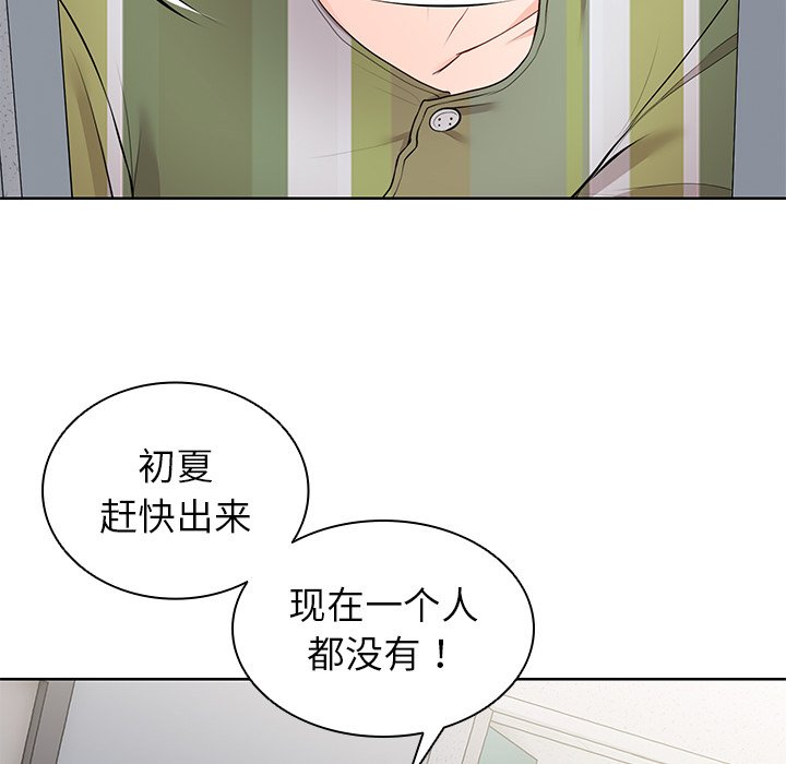 [韩国漫画] 失忆初体验 剧情,巨乳大奶#[164P]-40
