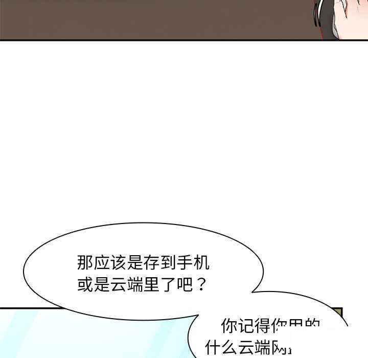 [韩国漫画] 失忆初体验 剧情,巨乳大奶#[147P]-38