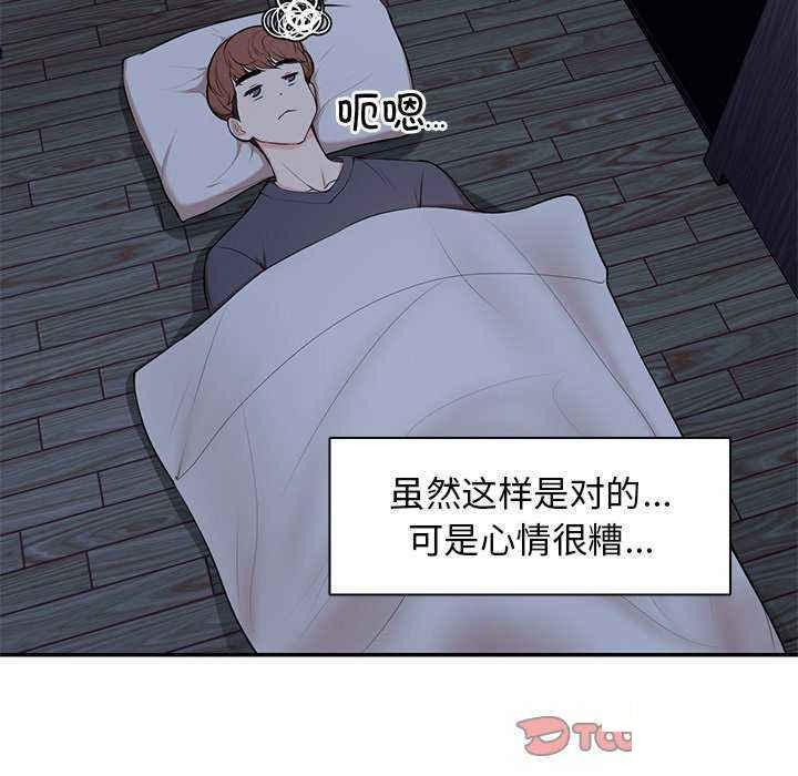 [韩国漫画] 失忆初体验 剧情,巨乳大奶#[150P]-125