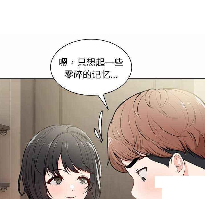 [韩国漫画] 失忆初体验 剧情,巨乳大奶#[150P]-32