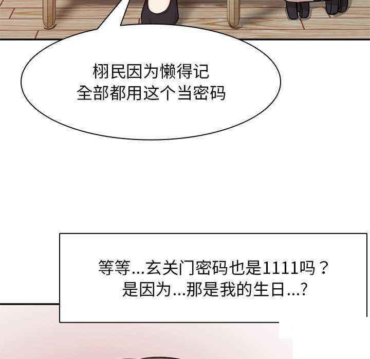 [韩国漫画] 失忆初体验 剧情,巨乳大奶#[150P]-56