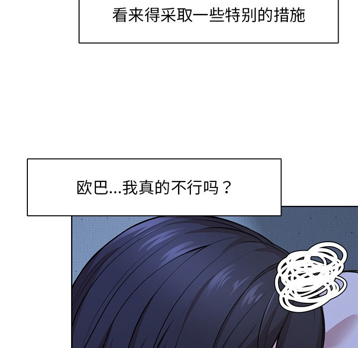 [韩国漫画] 失忆初体验 剧情,巨乳大奶#[160P]-70