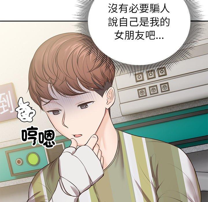 [韩国漫画] 失忆初体验 剧情,巨乳大奶#[156P]-130