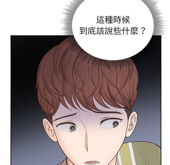 [韩国漫画] 失忆初体验 剧情,巨乳大奶#[156P]-136