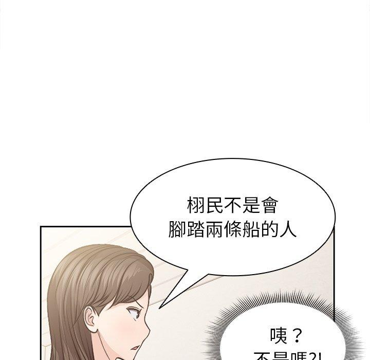 [韩国漫画] 失忆初体验 剧情,巨乳大奶#[156P]-50