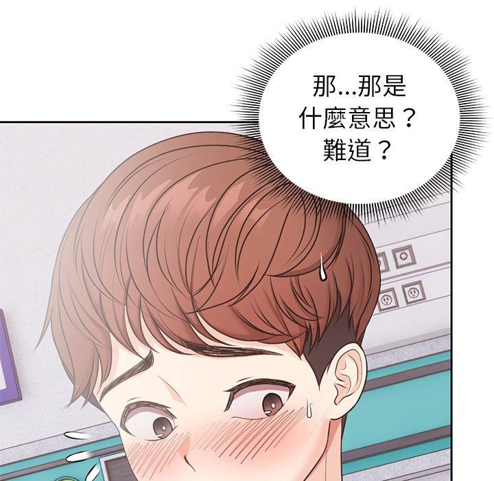 [韩国漫画] 失忆初体验 剧情,巨乳大奶#[142P]-138