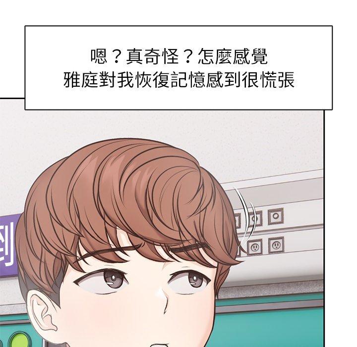 [韩国漫画] 失忆初体验 剧情,巨乳大奶#[142P]-18