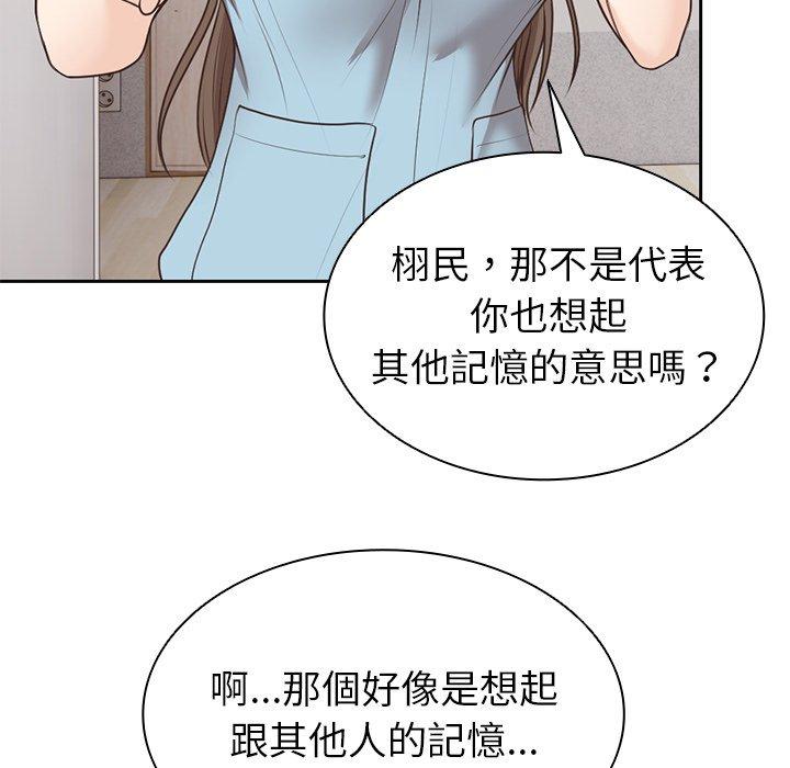 [韩国漫画] 失忆初体验 剧情,巨乳大奶#[142P]-25