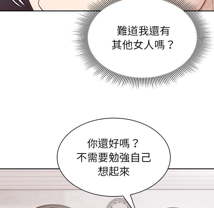 [韩国漫画] 失忆初体验 剧情,巨乳大奶#[142P]-35