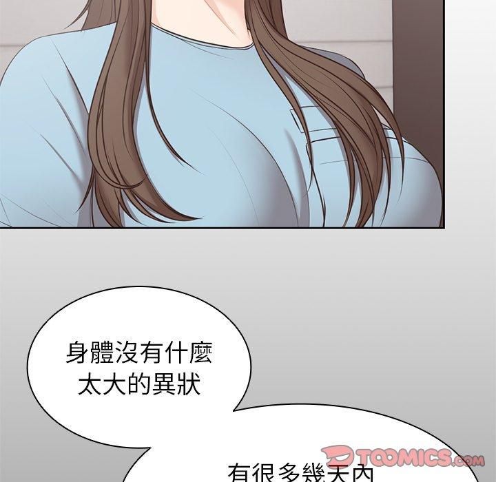 [韩国漫画] 失忆初体验 剧情,巨乳大奶#[142P]-51