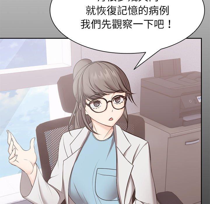 [韩国漫画] 失忆初体验 剧情,巨乳大奶#[142P]-52