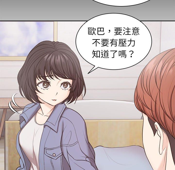 [韩国漫画] 失忆初体验 剧情,巨乳大奶#[142P]-56