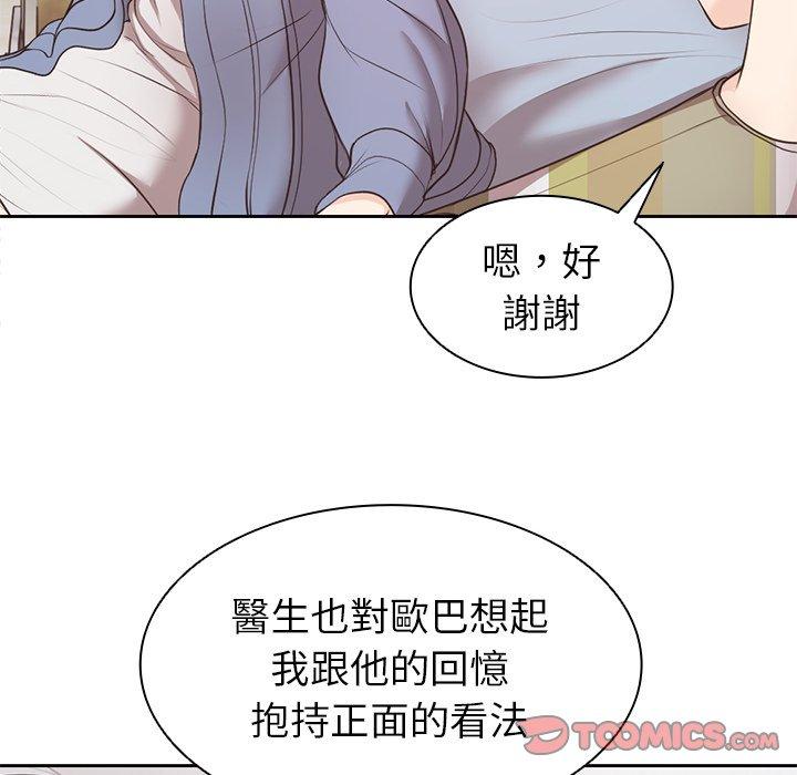 [韩国漫画] 失忆初体验 剧情,巨乳大奶#[142P]-57