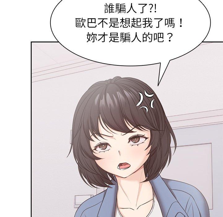 [韩国漫画] 失忆初体验 剧情,巨乳大奶#[142P]-74