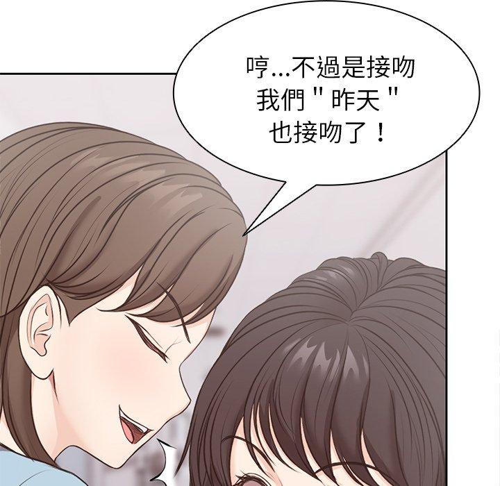 [韩国漫画] 失忆初体验 剧情,巨乳大奶#[142P]-76