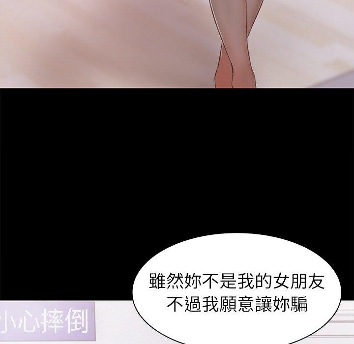 [韩国漫画] 失忆初体验 剧情,巨乳大奶#[142P]-92