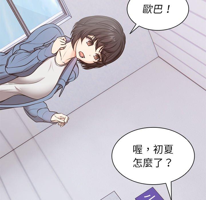 [韩国漫画] 失忆初体验 剧情,巨乳大奶#[142P]-97