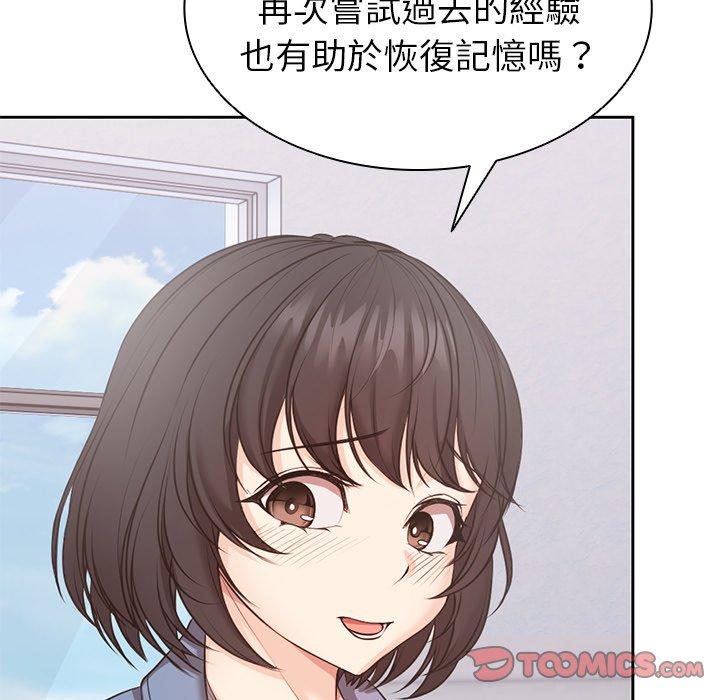 [韩国漫画] 失忆初体验 剧情,巨乳大奶#[142P]-99