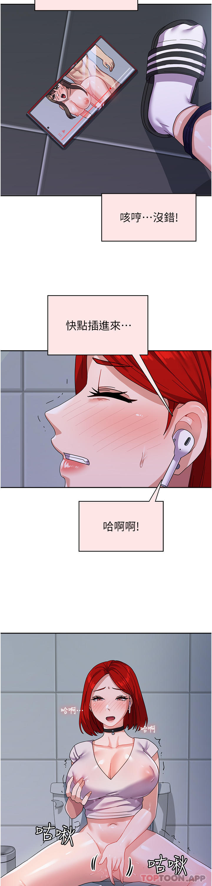[韩国漫画] 国军女大生 剧情,巨乳大奶#[38P]-16
