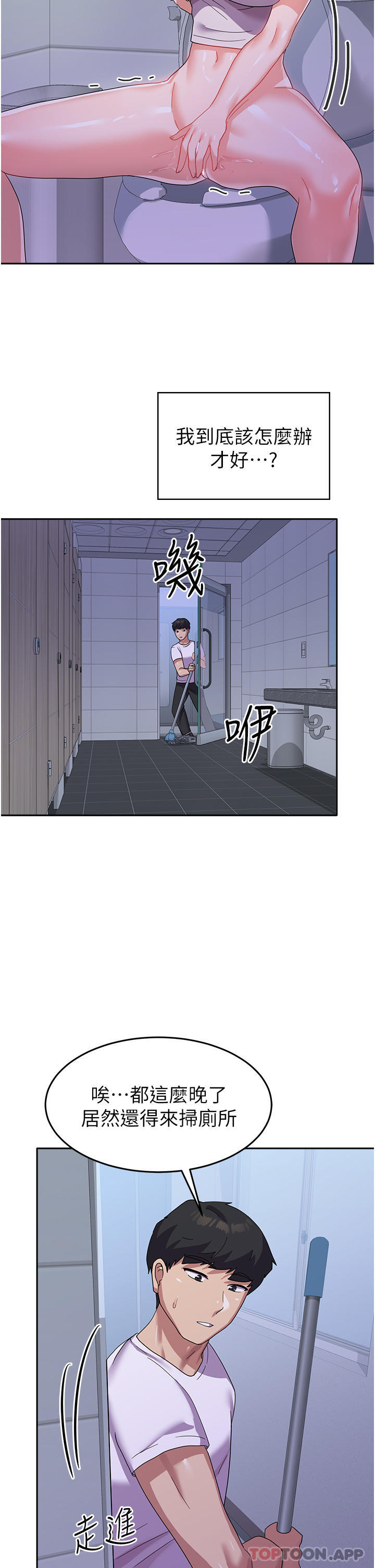 [韩国漫画] 国军女大生 剧情,巨乳大奶#[38P]-21