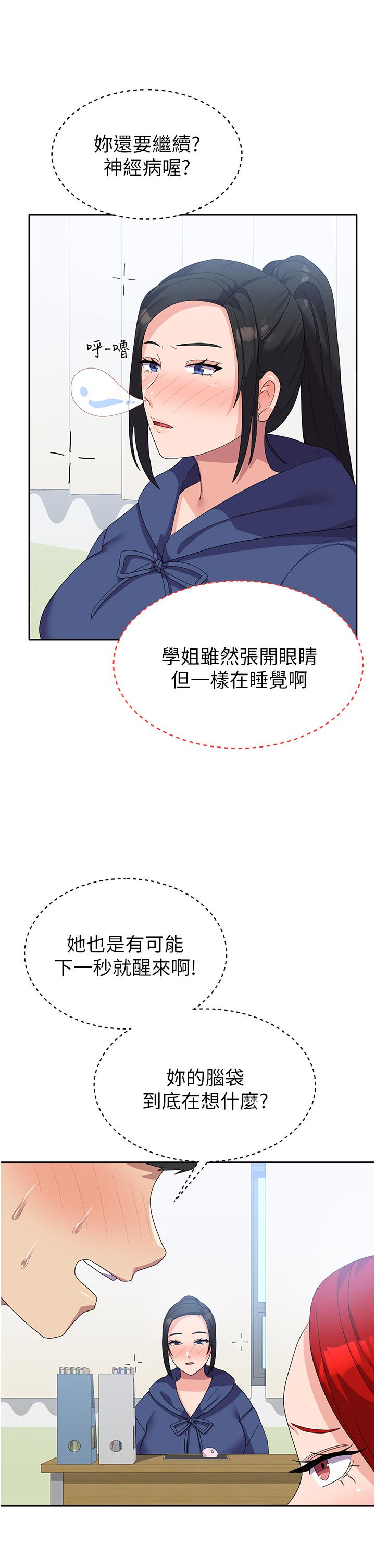 [韩国漫画] 国军女大生 剧情,巨乳大奶#[50P]-11
