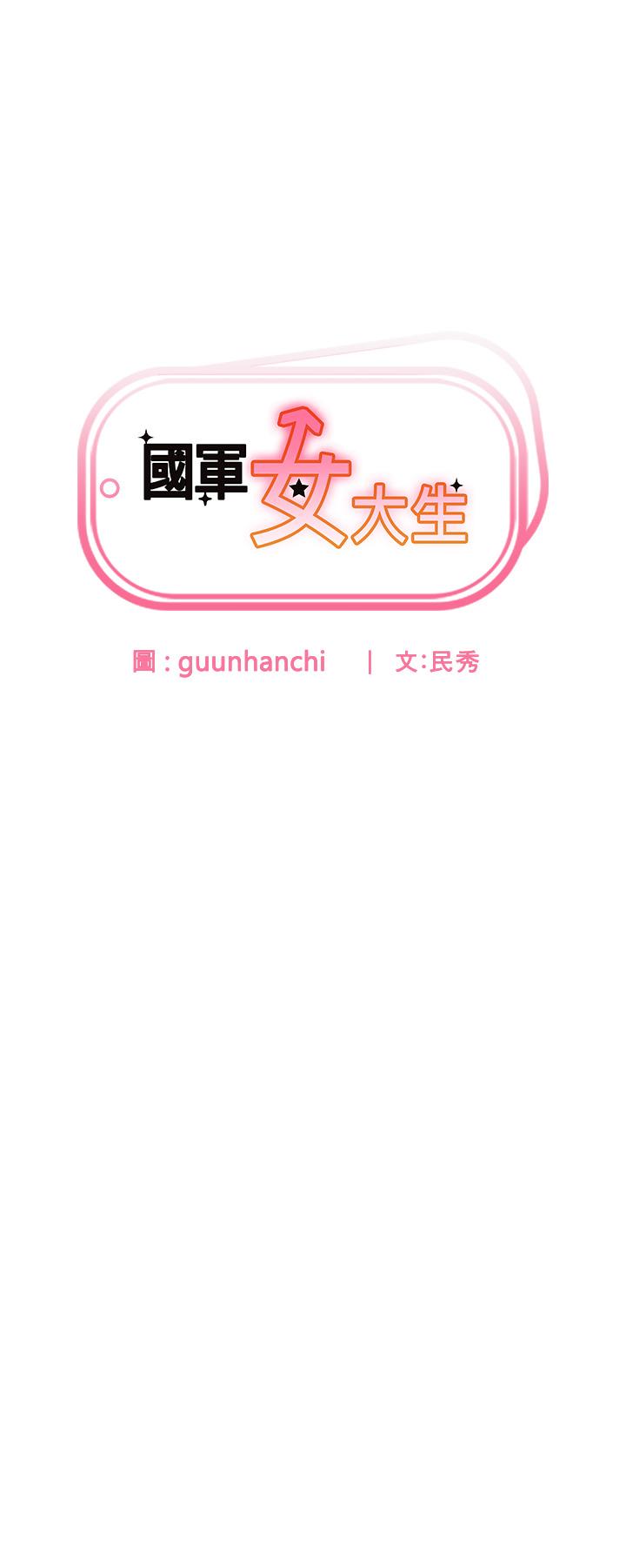 [韩国漫画] 国军女大生 剧情,巨乳大奶#[50P]-4