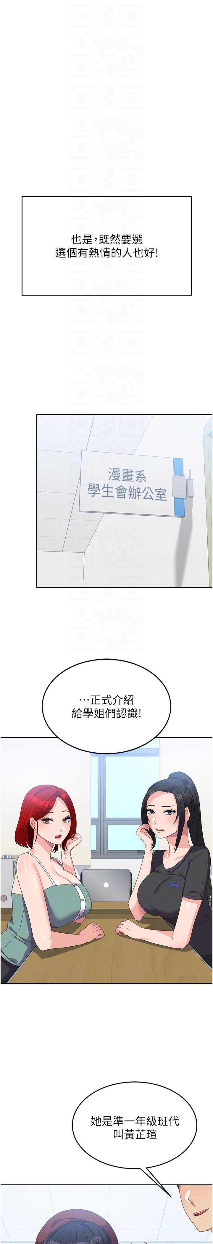 [韩国漫画] 国军女大生 剧情,巨乳大奶#[39P]-10