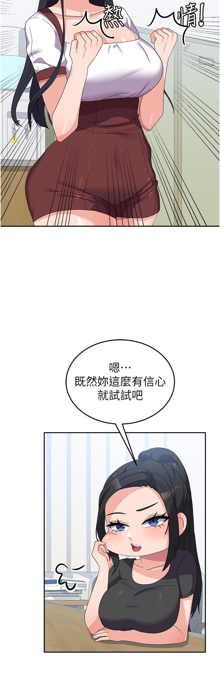[韩国漫画] 国军女大生 剧情,巨乳大奶#[39P]-13