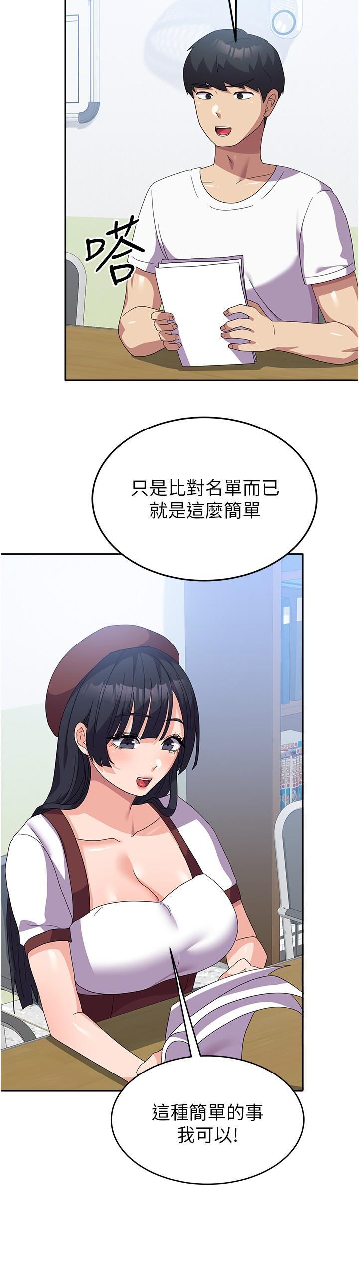 [韩国漫画] 国军女大生 剧情,巨乳大奶#[39P]-15
