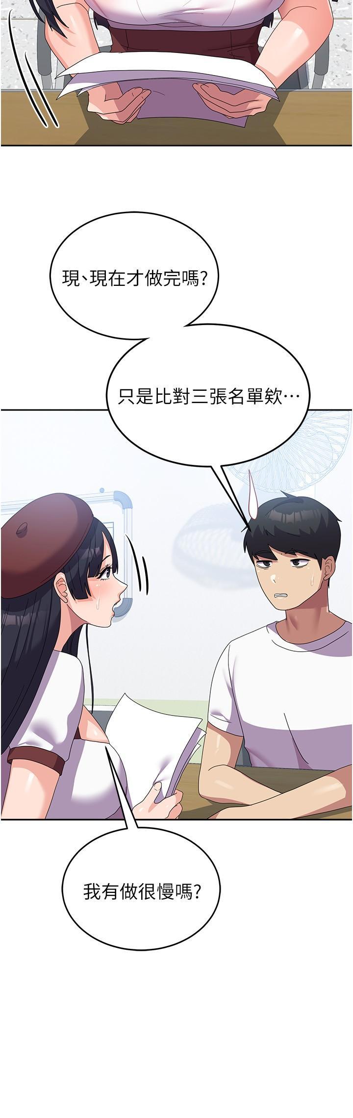 [韩国漫画] 国军女大生 剧情,巨乳大奶#[39P]-17
