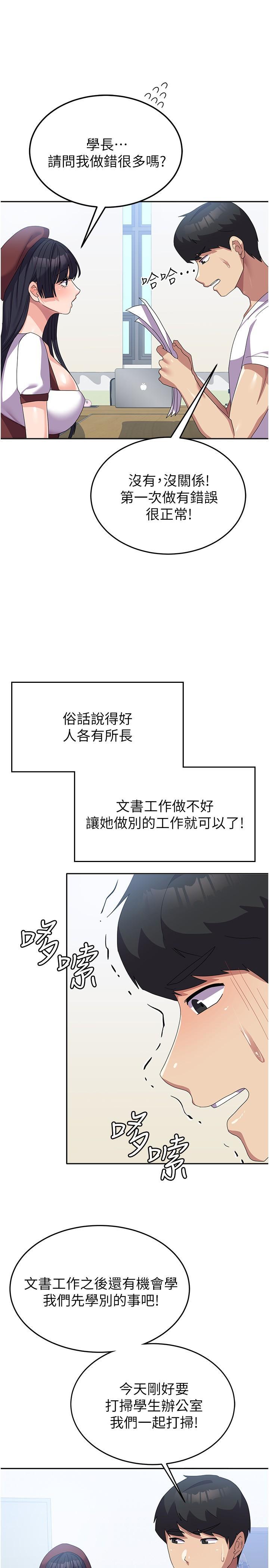 [韩国漫画] 国军女大生 剧情,巨乳大奶#[39P]-20
