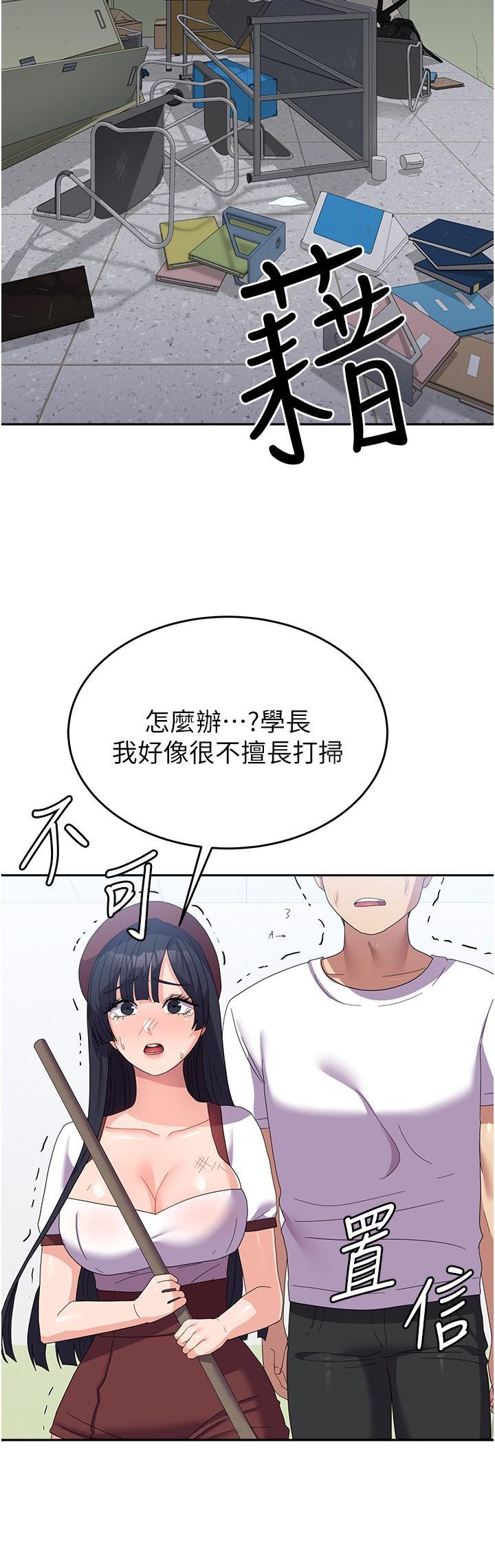 [韩国漫画] 国军女大生 剧情,巨乳大奶#[39P]-23