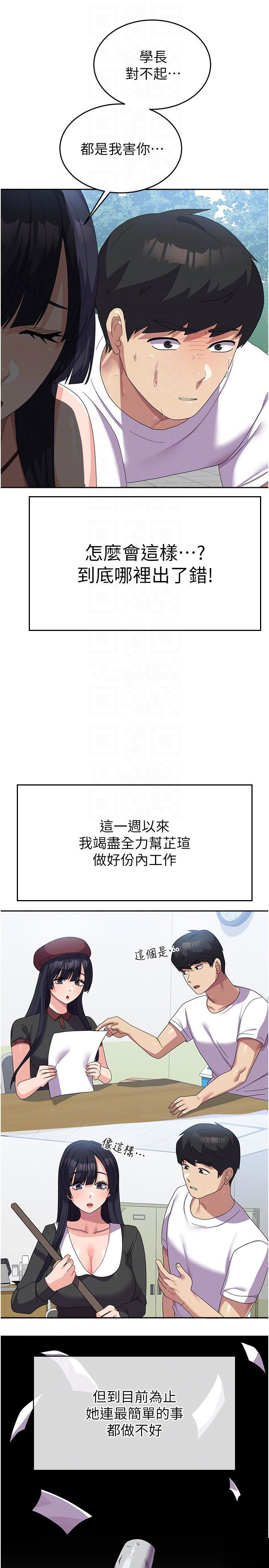 [韩国漫画] 国军女大生 剧情,巨乳大奶#[39P]-34