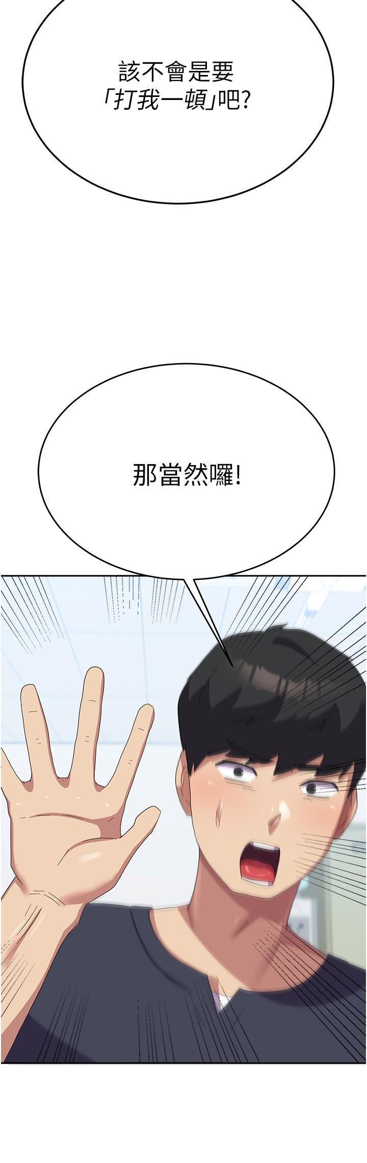 [韩国漫画] 国军女大生 剧情,巨乳大奶#[44P]-39