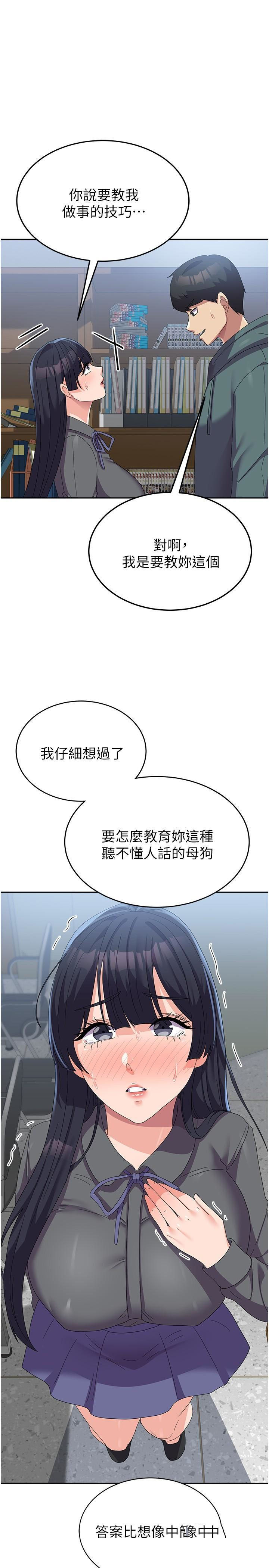 [韩国漫画] 国军女大生 剧情,巨乳大奶#[36P]-29