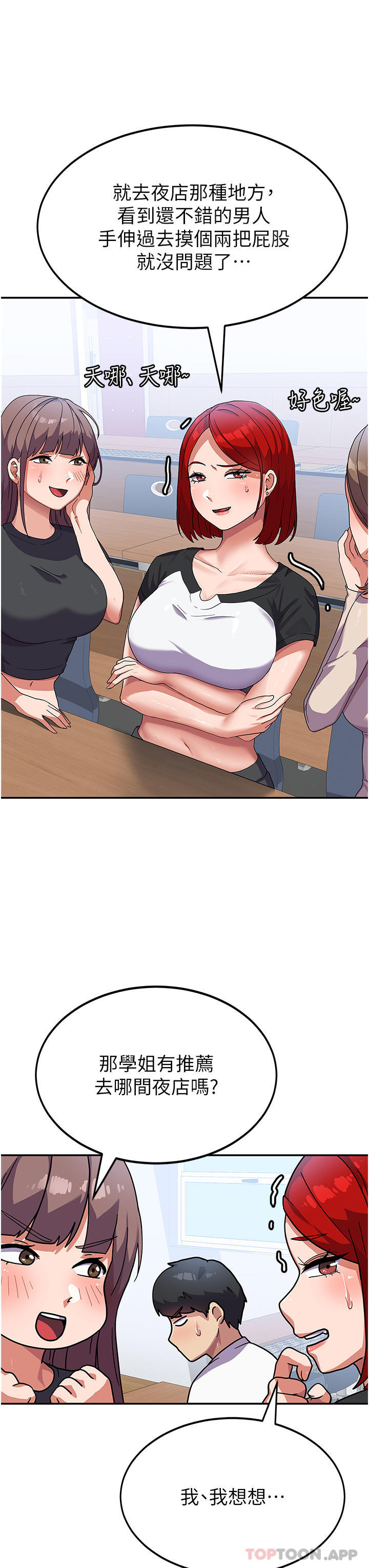 [韩国漫画] 国军女大生 剧情,巨乳大奶#[40P]-15