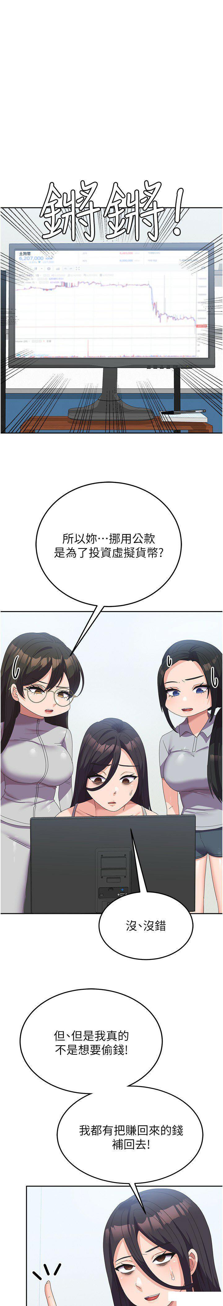 [韩国漫画] 国军女大生 剧情,巨乳大奶#[36P]-15