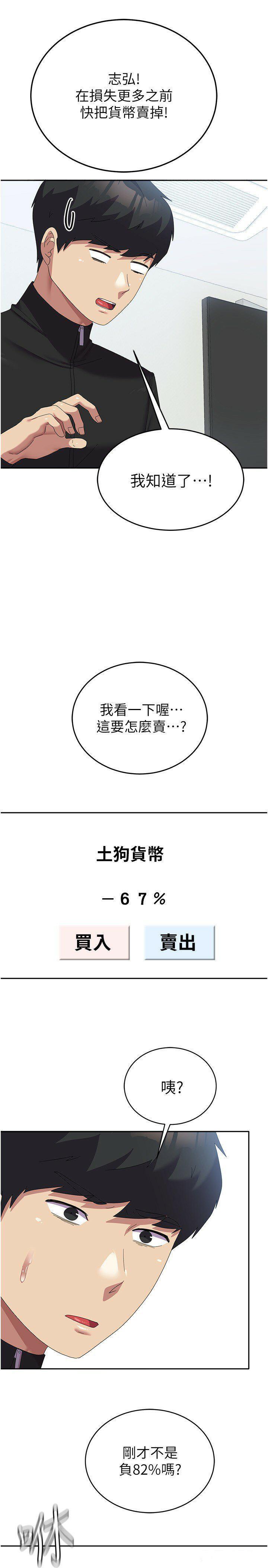 [韩国漫画] 国军女大生 剧情,巨乳大奶#[36P]-19