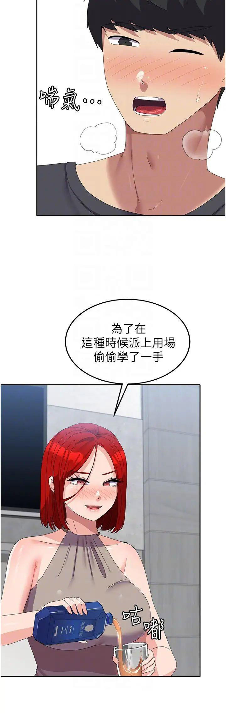 [韩国漫画] 国军女大生 剧情,巨乳大奶#[37P]-14