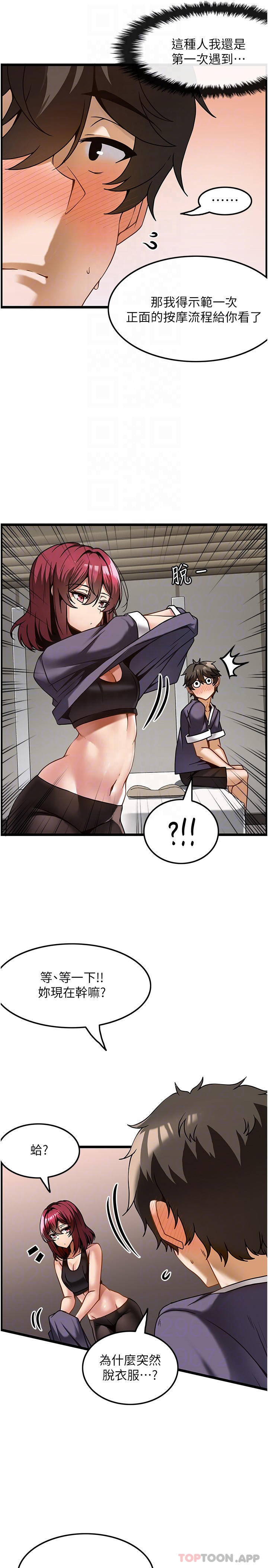 [韩国漫画] 顶级按摩师 奇幻,巨乳大奶#[28P]-8