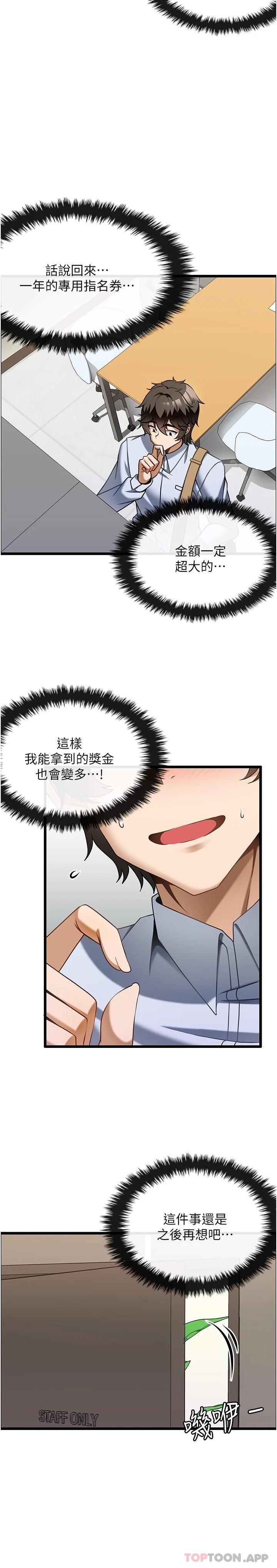 [韩国漫画] 顶级按摩师 奇幻,巨乳大奶#[28P]-23