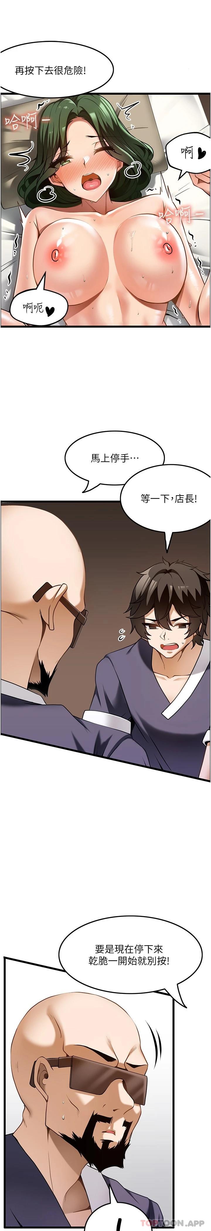 [韩国漫画] 顶级按摩师 奇幻,巨乳大奶#[28P]-5