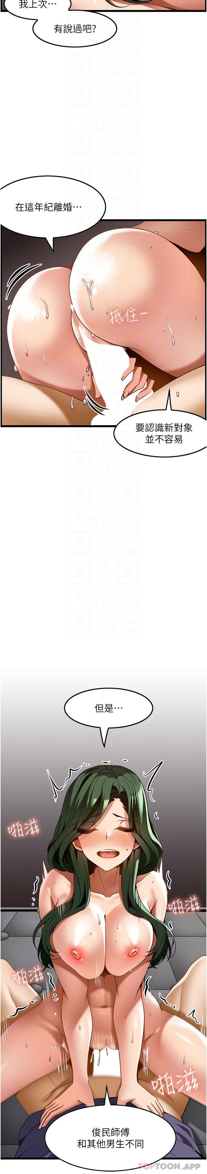 [韩国漫画] 顶级按摩师 奇幻,巨乳大奶#[27P]-10