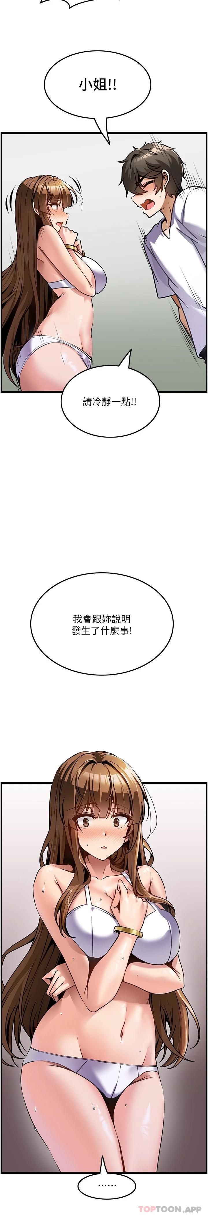 [韩国漫画] 顶级按摩师 奇幻,巨乳大奶#[34P]-9